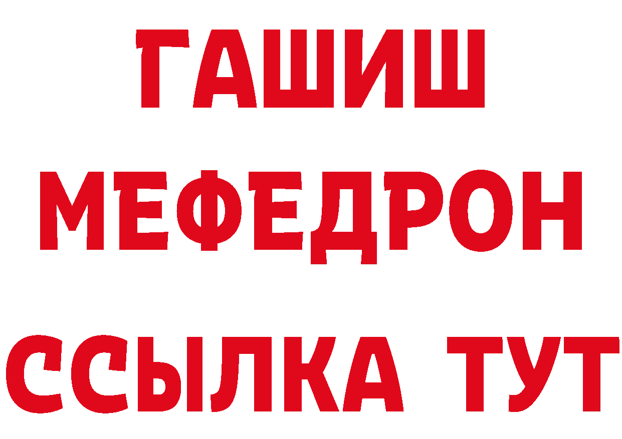 Меф мука как войти даркнет MEGA Александровск-Сахалинский